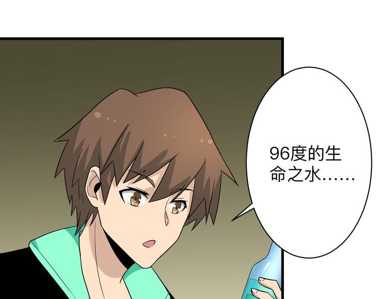 《三界淘宝店》漫画最新章节第189话 生命之水免费下拉式在线观看章节第【49】张图片