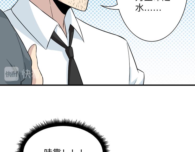 《三界淘宝店》漫画最新章节第189话 生命之水免费下拉式在线观看章节第【52】张图片