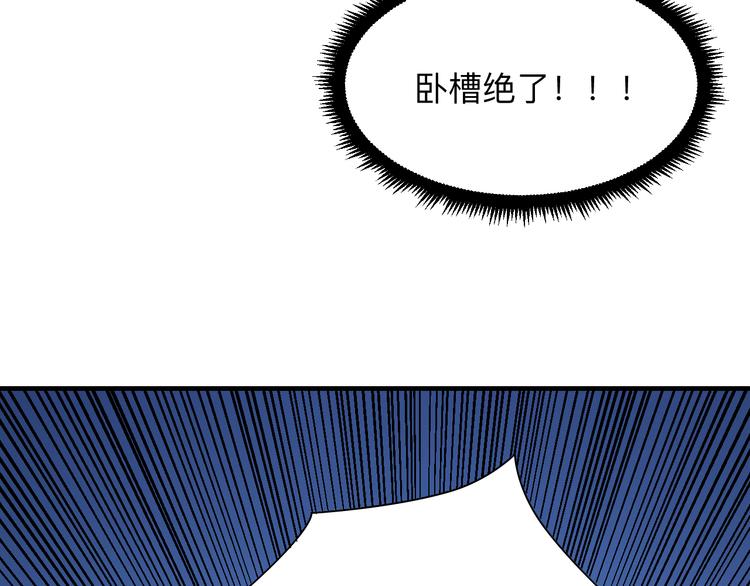 《三界淘宝店》漫画最新章节第189话 生命之水免费下拉式在线观看章节第【55】张图片