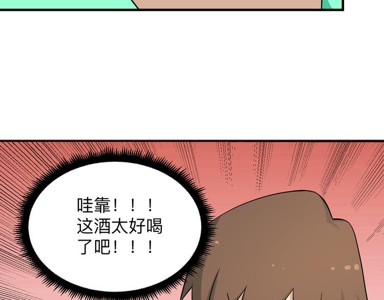 《三界淘宝店》漫画最新章节第189话 生命之水免费下拉式在线观看章节第【67】张图片