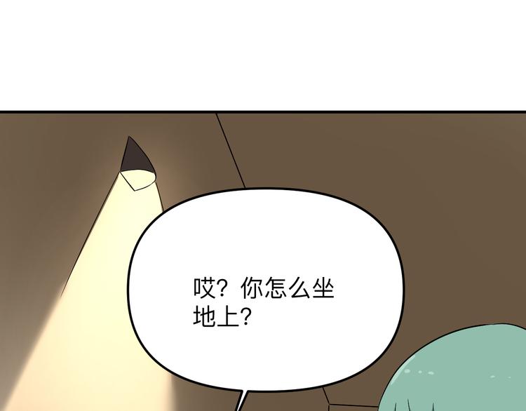 《三界淘宝店》漫画最新章节第189话 生命之水免费下拉式在线观看章节第【69】张图片