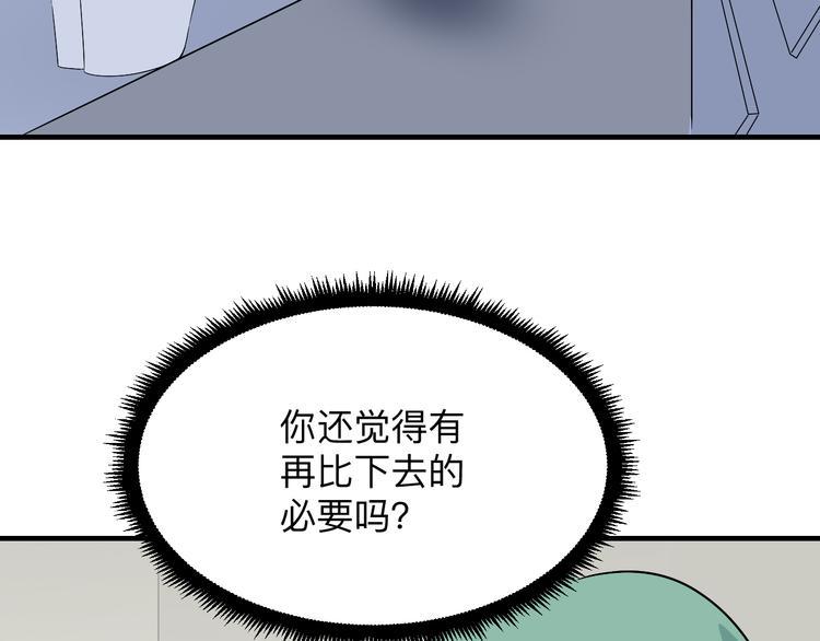 《三界淘宝店》漫画最新章节第189话 生命之水免费下拉式在线观看章节第【7】张图片