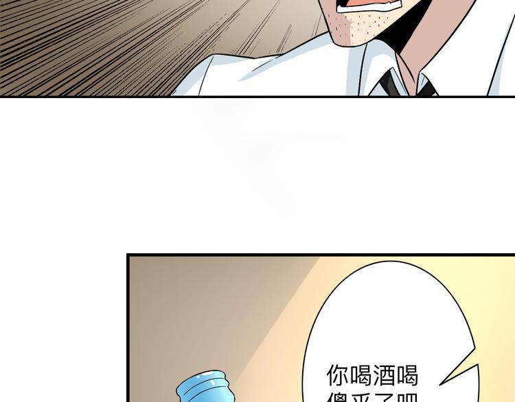 《三界淘宝店》漫画最新章节第189话 生命之水免费下拉式在线观看章节第【74】张图片