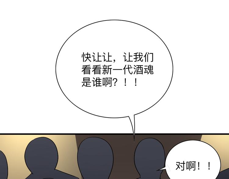 《三界淘宝店》漫画最新章节第189话 生命之水免费下拉式在线观看章节第【81】张图片