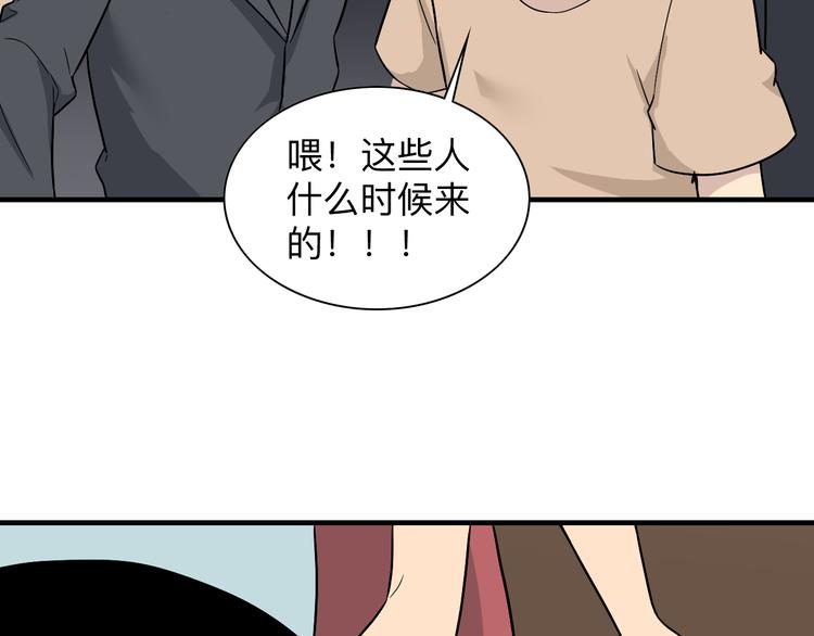 《三界淘宝店》漫画最新章节第189话 生命之水免费下拉式在线观看章节第【83】张图片