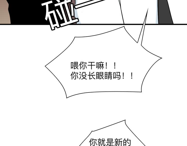 《三界淘宝店》漫画最新章节第189话 生命之水免费下拉式在线观看章节第【85】张图片