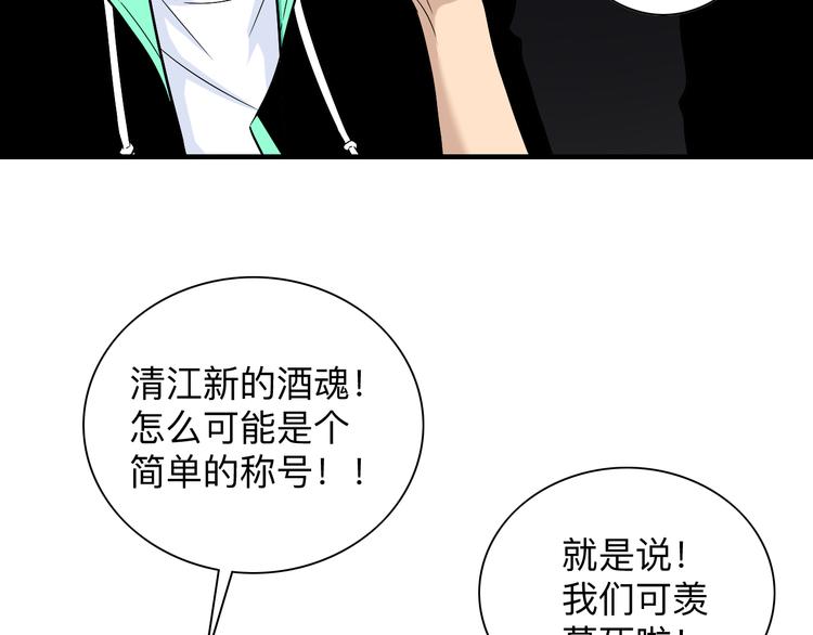 《三界淘宝店》漫画最新章节第189话 生命之水免费下拉式在线观看章节第【89】张图片