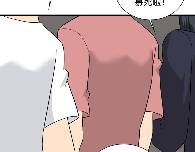 《三界淘宝店》漫画最新章节第189话 生命之水免费下拉式在线观看章节第【90】张图片