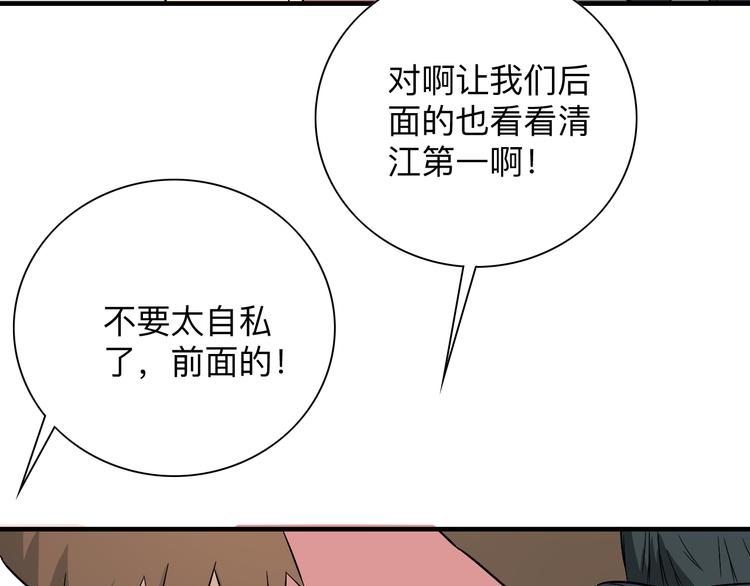 《三界淘宝店》漫画最新章节第189话 生命之水免费下拉式在线观看章节第【91】张图片