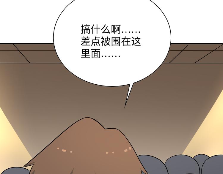 《三界淘宝店》漫画最新章节第189话 生命之水免费下拉式在线观看章节第【93】张图片