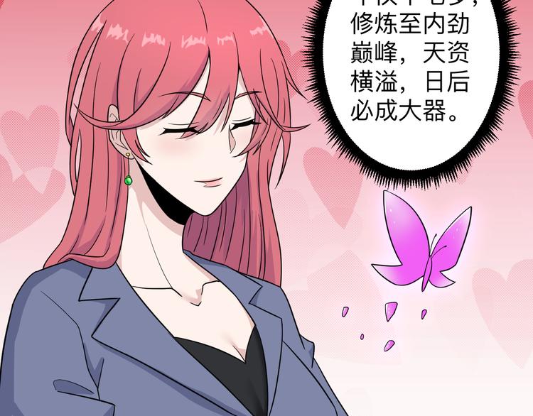 《三界淘宝店》漫画最新章节第190话 葵花点穴手免费下拉式在线观看章节第【15】张图片