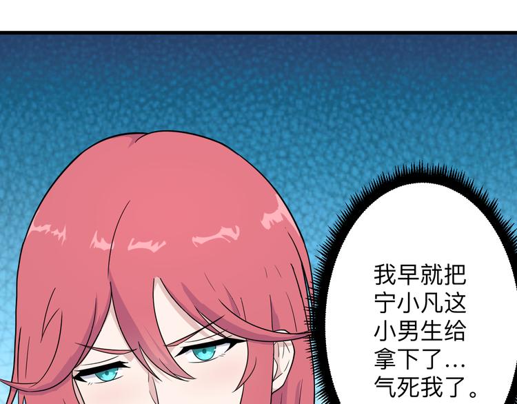 《三界淘宝店》漫画最新章节第190话 葵花点穴手免费下拉式在线观看章节第【19】张图片