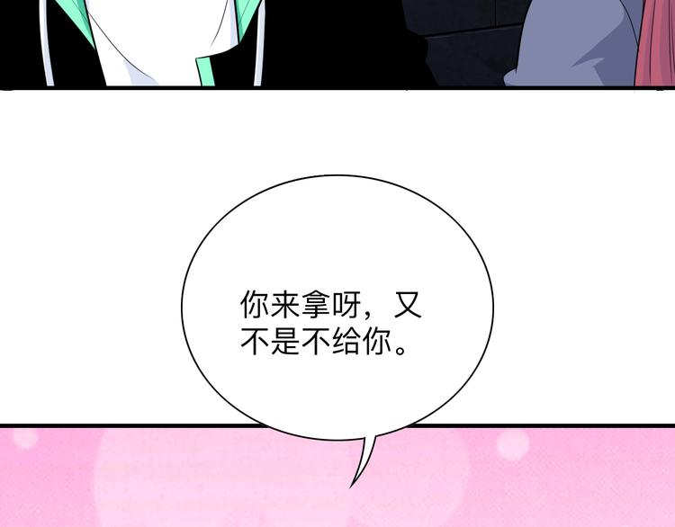 《三界淘宝店》漫画最新章节第190话 葵花点穴手免费下拉式在线观看章节第【53】张图片