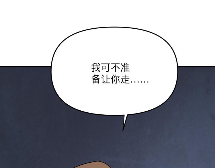 《三界淘宝店》漫画最新章节第190话 葵花点穴手免费下拉式在线观看章节第【74】张图片