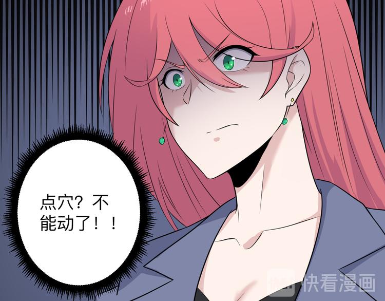 《三界淘宝店》漫画最新章节第190话 葵花点穴手免费下拉式在线观看章节第【77】张图片