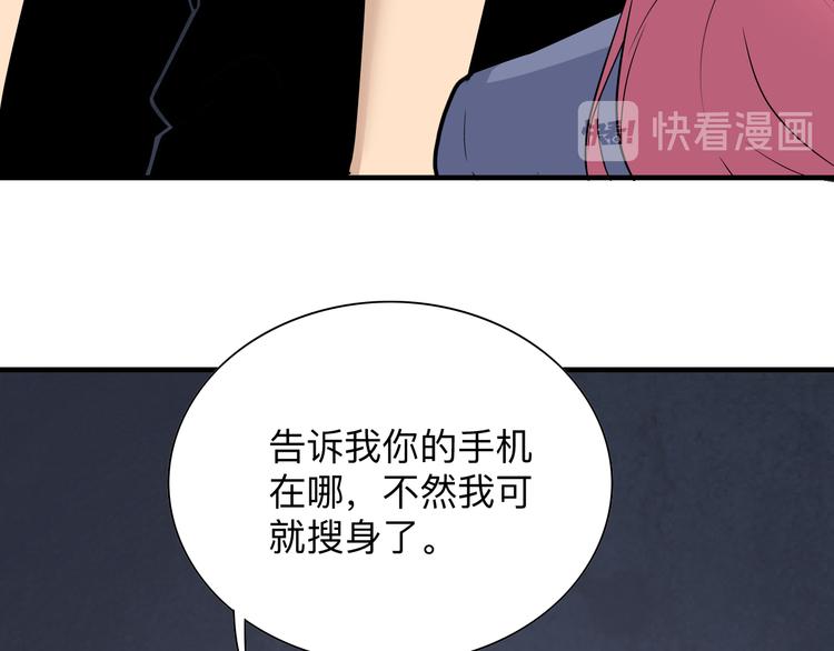 《三界淘宝店》漫画最新章节第190话 葵花点穴手免费下拉式在线观看章节第【99】张图片