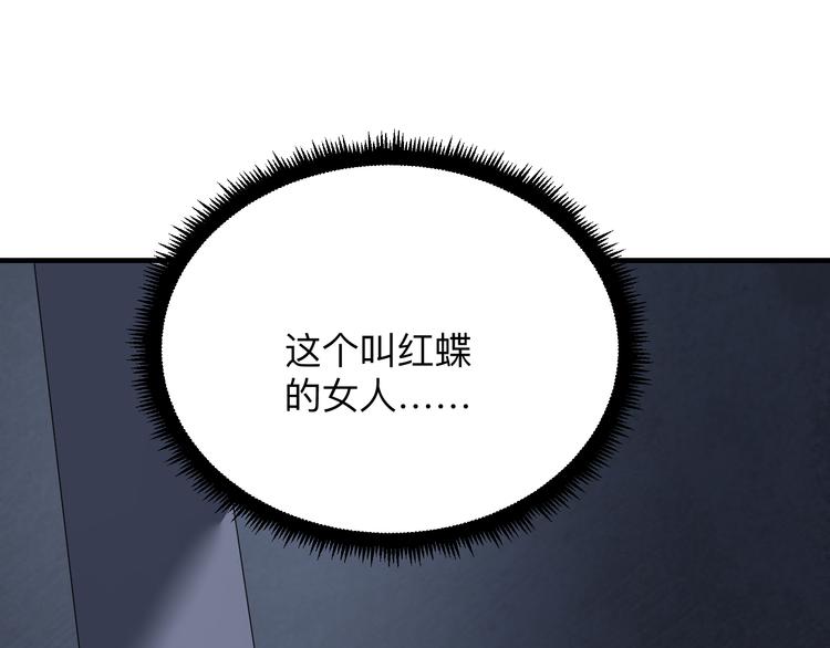 《三界淘宝店》漫画最新章节第191话 地狱的滋味免费下拉式在线观看章节第【81】张图片