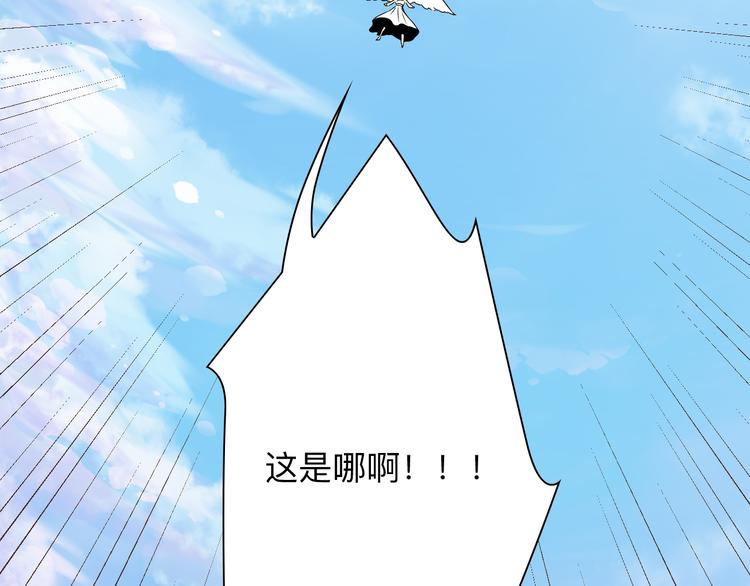 《三界淘宝店》漫画最新章节第192话 神仙桃免费下拉式在线观看章节第【42】张图片