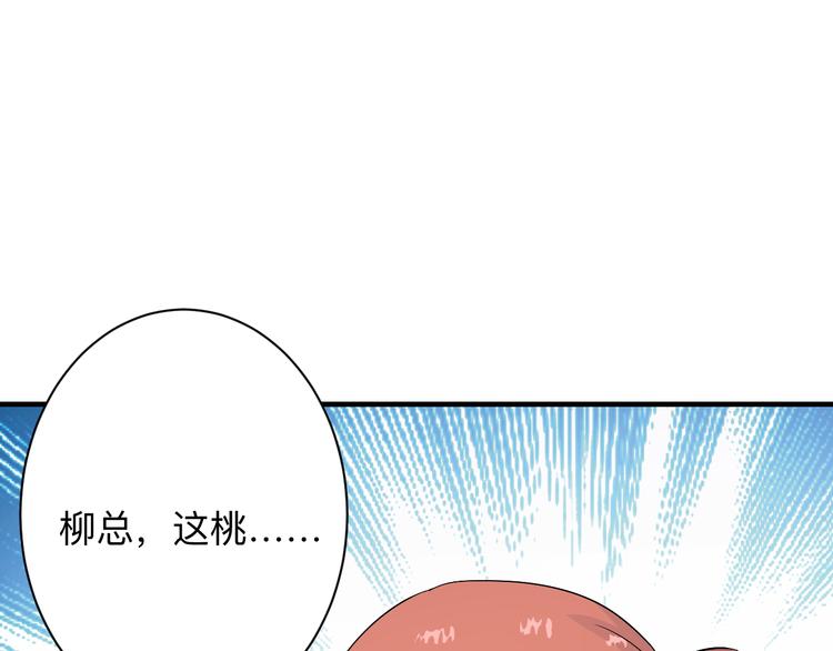 《三界淘宝店》漫画最新章节第192话 神仙桃免费下拉式在线观看章节第【44】张图片