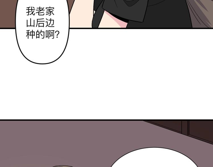 《三界淘宝店》漫画最新章节第192话 神仙桃免费下拉式在线观看章节第【62】张图片