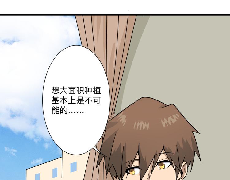 《三界淘宝店》漫画最新章节第192话 神仙桃免费下拉式在线观看章节第【68】张图片