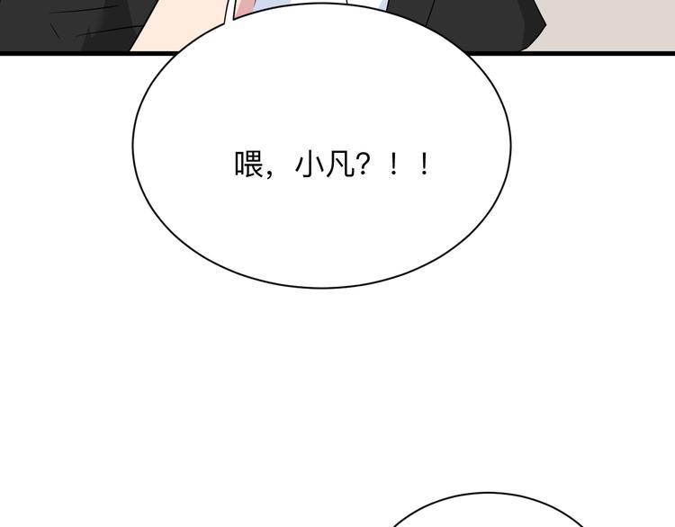 《三界淘宝店》漫画最新章节第192话 神仙桃免费下拉式在线观看章节第【72】张图片