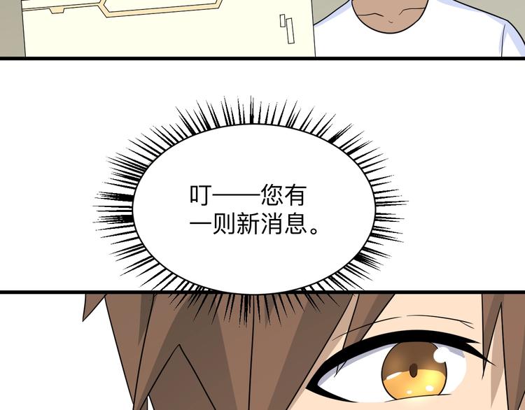 《三界淘宝店》漫画最新章节第192话 神仙桃免费下拉式在线观看章节第【91】张图片