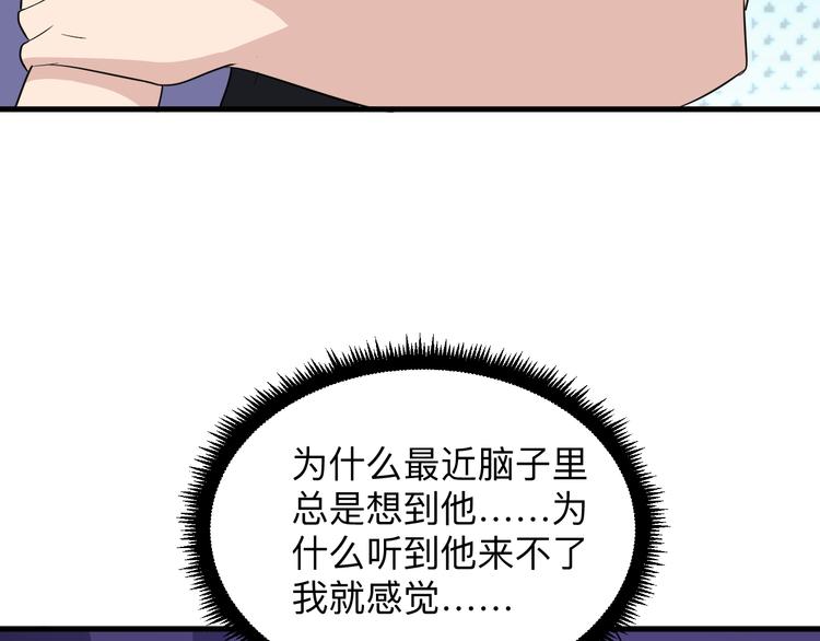 《三界淘宝店》漫画最新章节第193话 火凰功免费下拉式在线观看章节第【101】张图片