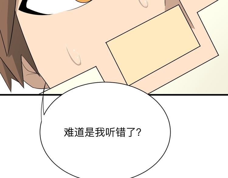 《三界淘宝店》漫画最新章节第193话 火凰功免费下拉式在线观看章节第【34】张图片