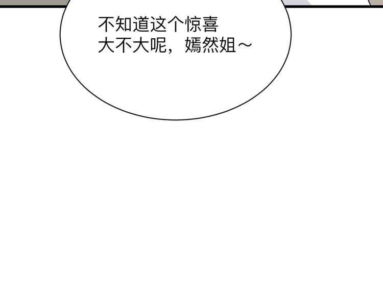 《三界淘宝店》漫画最新章节第193话 火凰功免费下拉式在线观看章节第【65】张图片