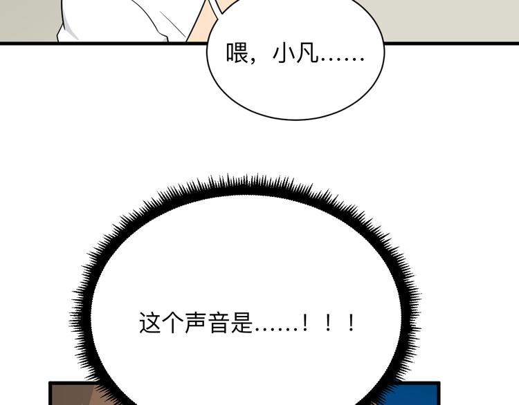 《三界淘宝店》漫画最新章节第193话 火凰功免费下拉式在线观看章节第【71】张图片