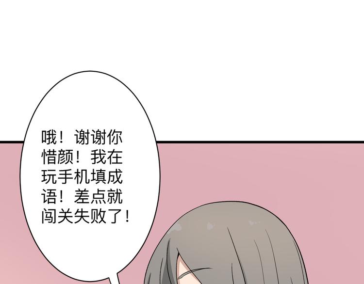 《三界淘宝店》漫画最新章节第193话 火凰功免费下拉式在线观看章节第【81】张图片