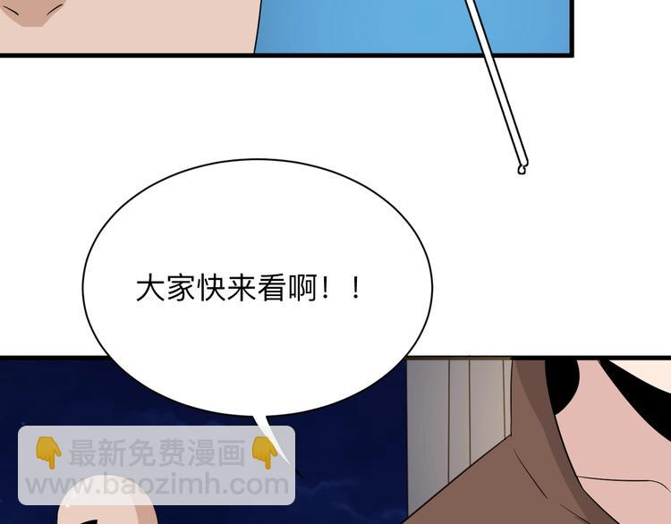 《三界淘宝店》漫画最新章节第194话 同学聚会免费下拉式在线观看章节第【34】张图片