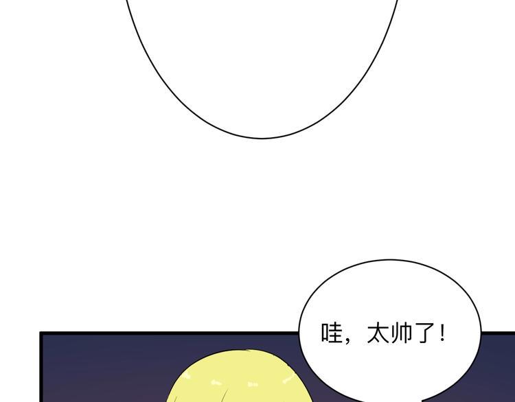 《三界淘宝店》漫画最新章节第194话 同学聚会免费下拉式在线观看章节第【44】张图片