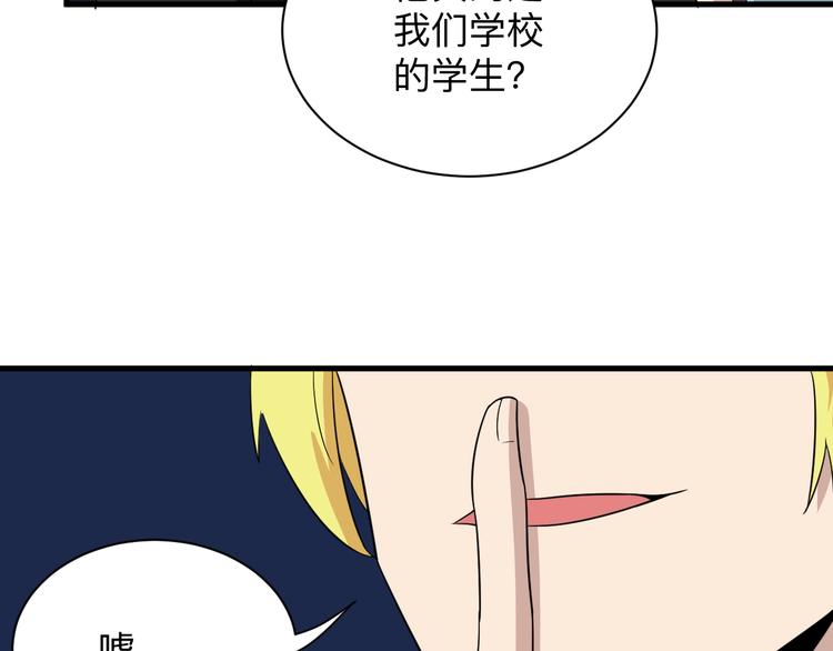 《三界淘宝店》漫画最新章节第194话 同学聚会免费下拉式在线观看章节第【46】张图片