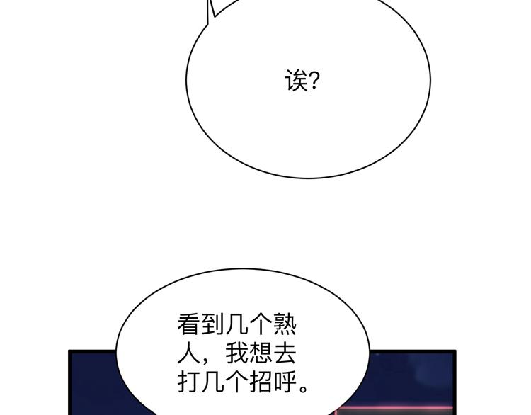 《三界淘宝店》漫画最新章节第195话 送人头？免费下拉式在线观看章节第【105】张图片