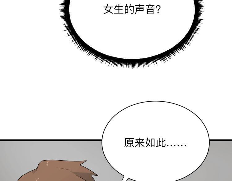 《三界淘宝店》漫画最新章节第195话 送人头？免费下拉式在线观看章节第【14】张图片