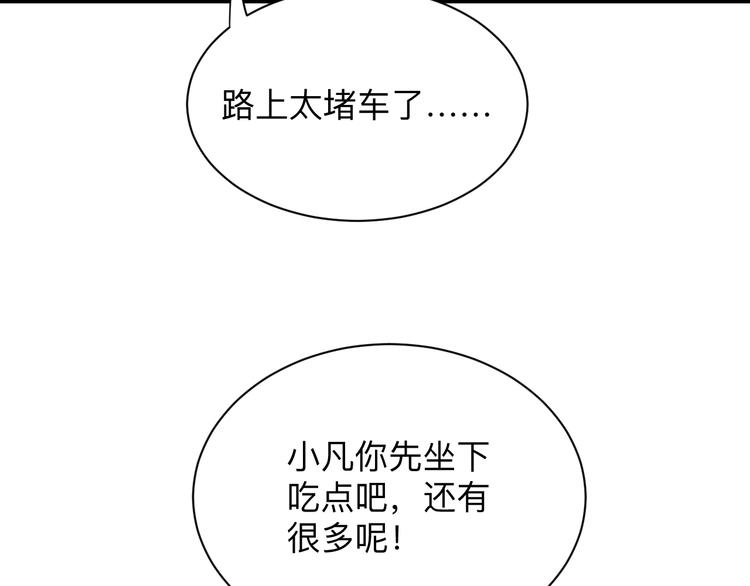 《三界淘宝店》漫画最新章节第195话 送人头？免费下拉式在线观看章节第【56】张图片