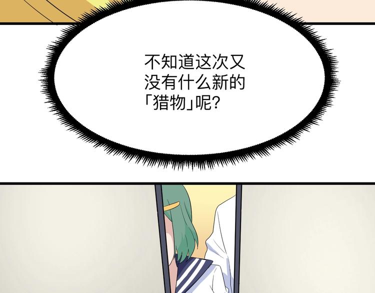 《三界淘宝店》漫画最新章节第195话 送人头？免费下拉式在线观看章节第【64】张图片