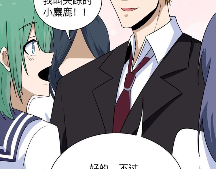 《三界淘宝店》漫画最新章节第195话 送人头？免费下拉式在线观看章节第【70】张图片