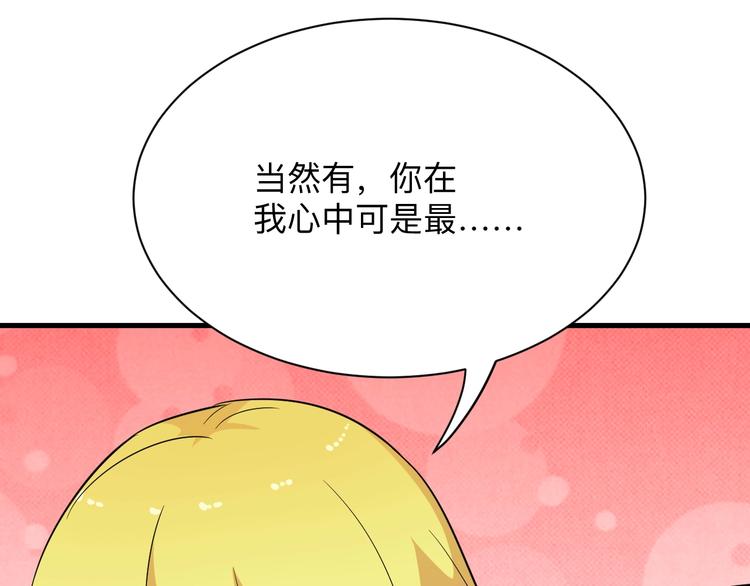 《三界淘宝店》漫画最新章节第195话 送人头？免费下拉式在线观看章节第【84】张图片