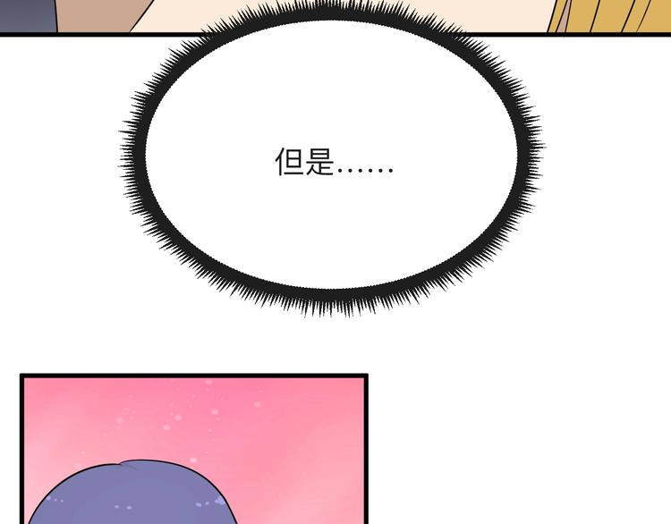 《三界淘宝店》漫画最新章节第195话 送人头？免费下拉式在线观看章节第【97】张图片