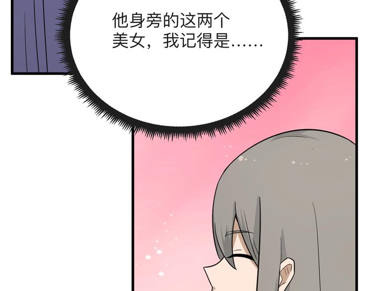 《三界淘宝店》漫画最新章节第195话 送人头？免费下拉式在线观看章节第【99】张图片