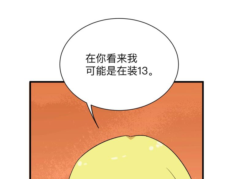 《三界淘宝店》漫画最新章节第196话 狩猎开始！免费下拉式在线观看章节第【30】张图片