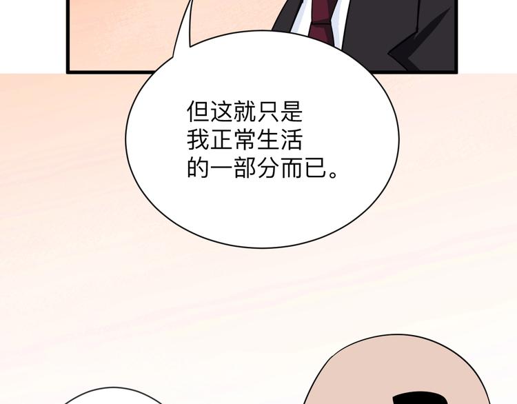 《三界淘宝店》漫画最新章节第196话 狩猎开始！免费下拉式在线观看章节第【32】张图片