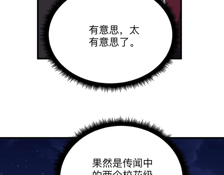 《三界淘宝店》漫画最新章节第196话 狩猎开始！免费下拉式在线观看章节第【43】张图片