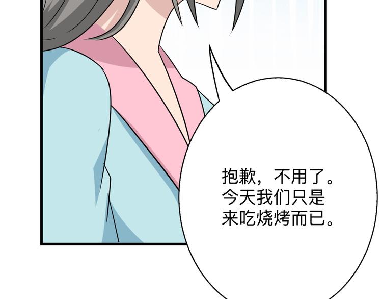 《三界淘宝店》漫画最新章节第196话 狩猎开始！免费下拉式在线观看章节第【61】张图片