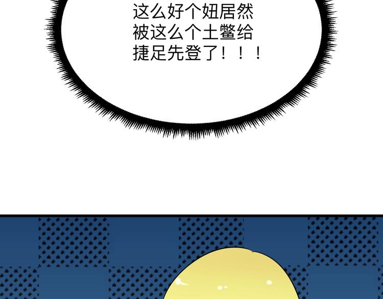 《三界淘宝店》漫画最新章节第197话 鬼混?免费下拉式在线观看章节第【11】张图片