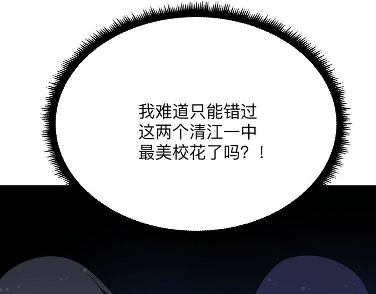 《三界淘宝店》漫画最新章节第197话 鬼混?免费下拉式在线观看章节第【16】张图片