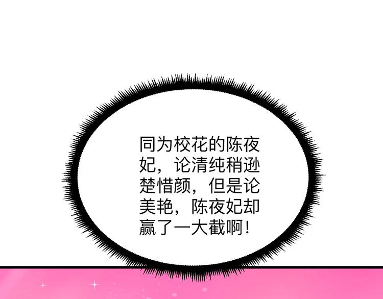 《三界淘宝店》漫画最新章节第197话 鬼混?免费下拉式在线观看章节第【21】张图片